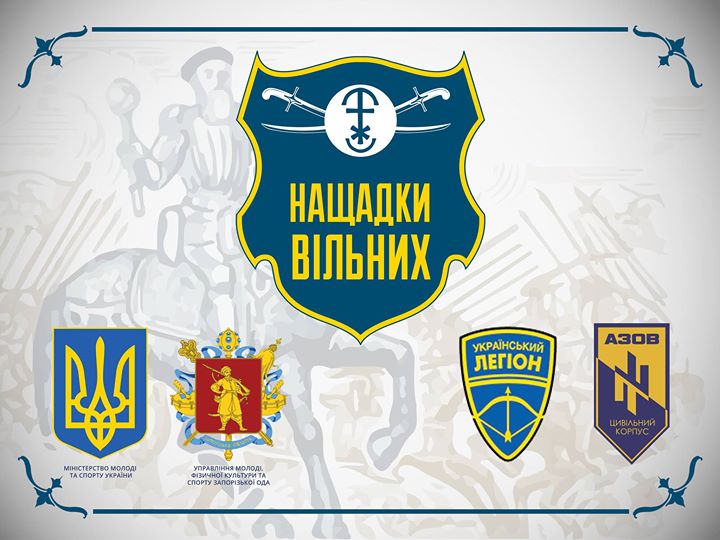 По слідах міжнародного фесту “Нащадки Вільних”