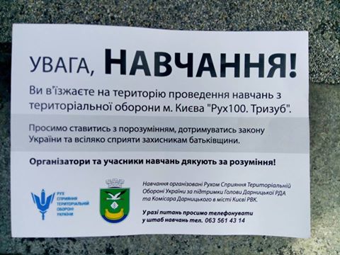 Навчання “Рух100.Тризуб”: легіонери гідно пройшли випробування