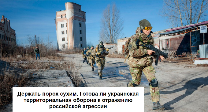 Тримати порох сухим